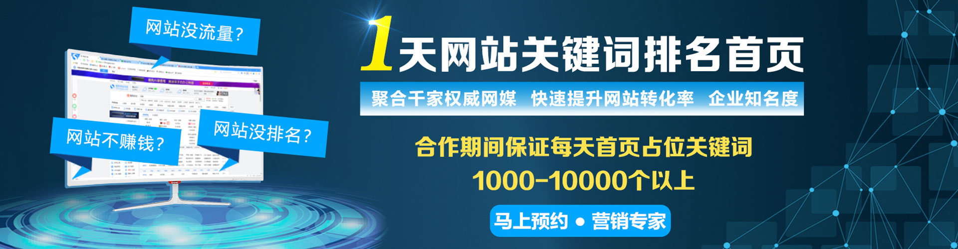 集宁百度推广优化