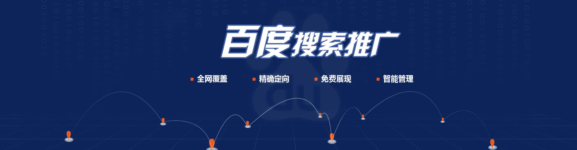 集宁百度推广竞价