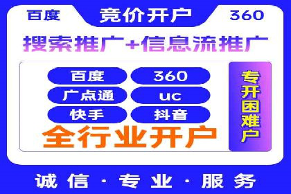 某行业sem竞价开户的最新趋势与经典案例